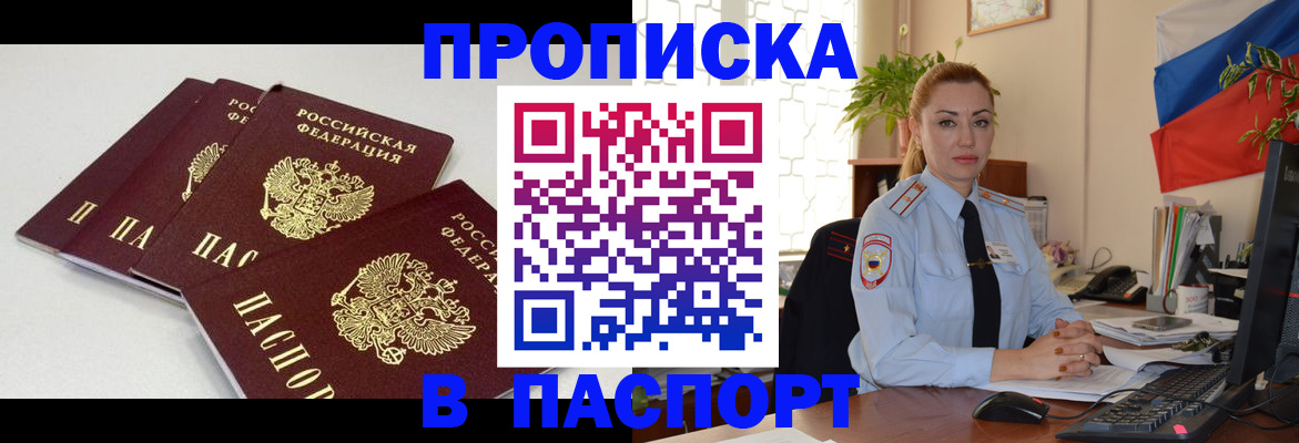 прописка поиск в Питкяранте