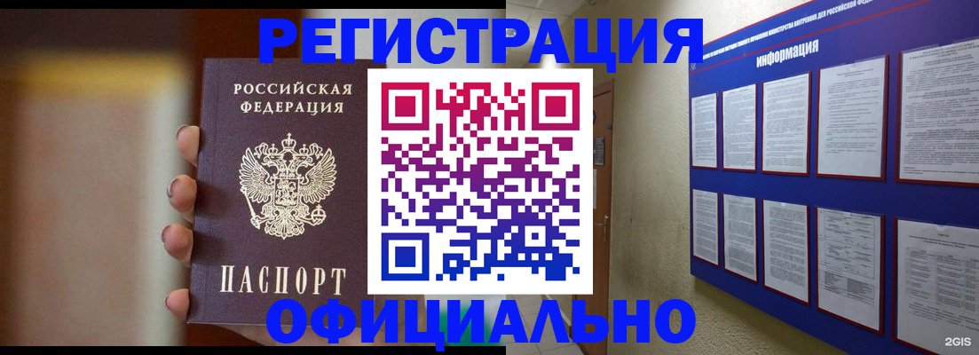 временная регистрация в Питкяранте
