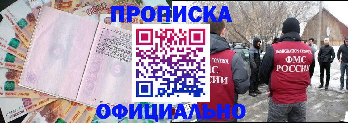 прописка поиск в Питкяранте
