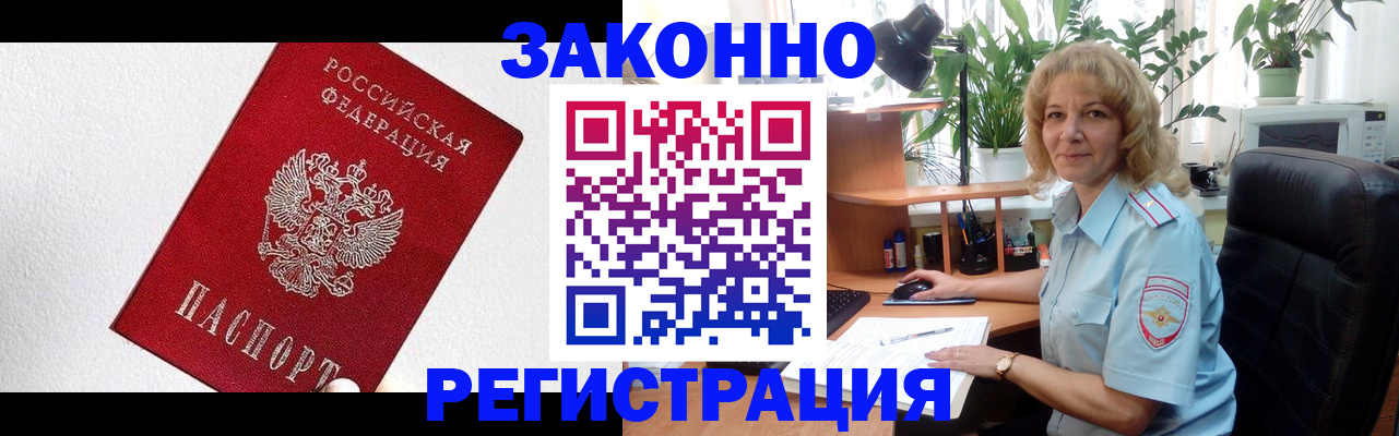 прописка в квартире в Питкяранте